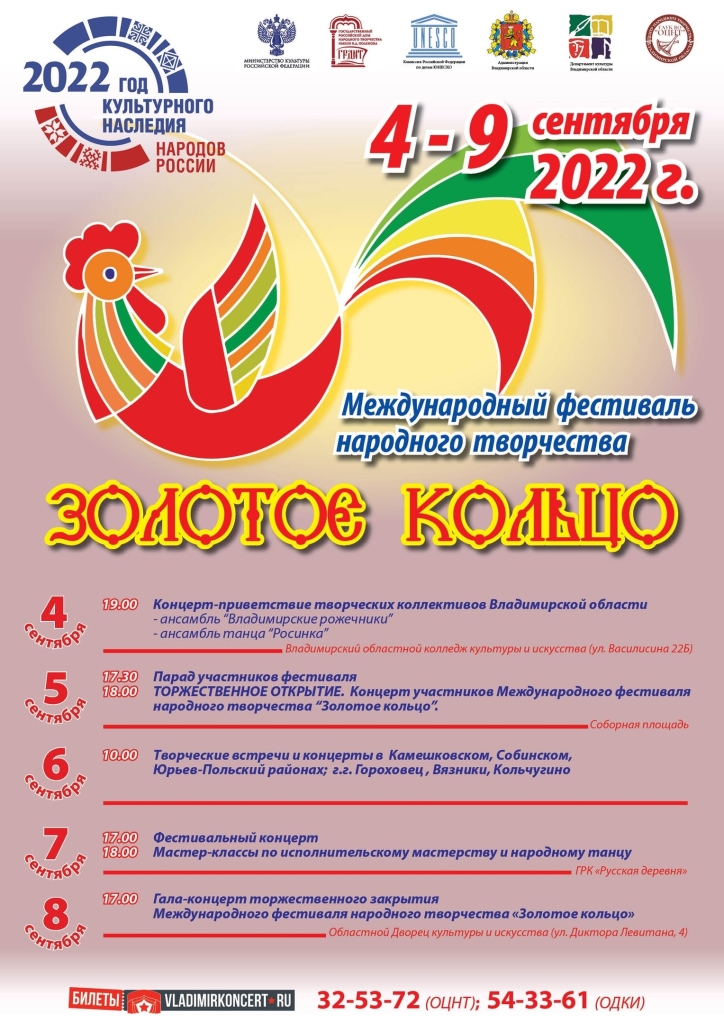 Республика Башкортостан представлена на Международном фестивале народного творчества «Золотое кольцо» 