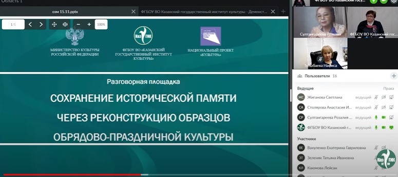 Сохранение исторической памяти через реконструкцию образцов обрядово-праздничной культуры