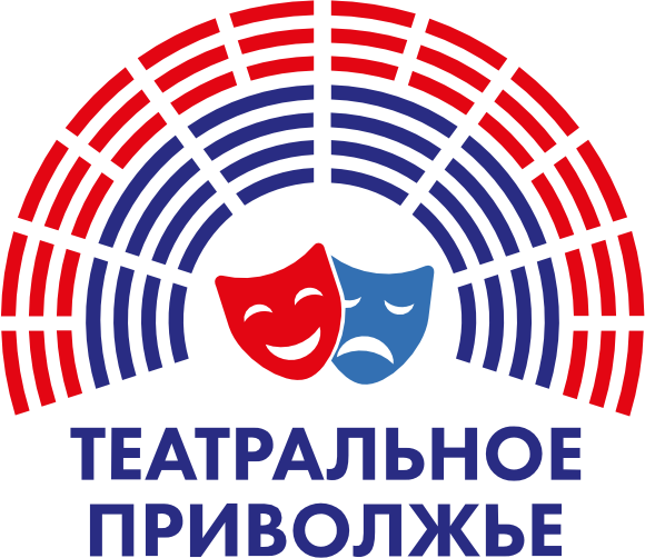 Начался прием заявок на участие в региональном этапе фестиваля «Театральное Приволжье»