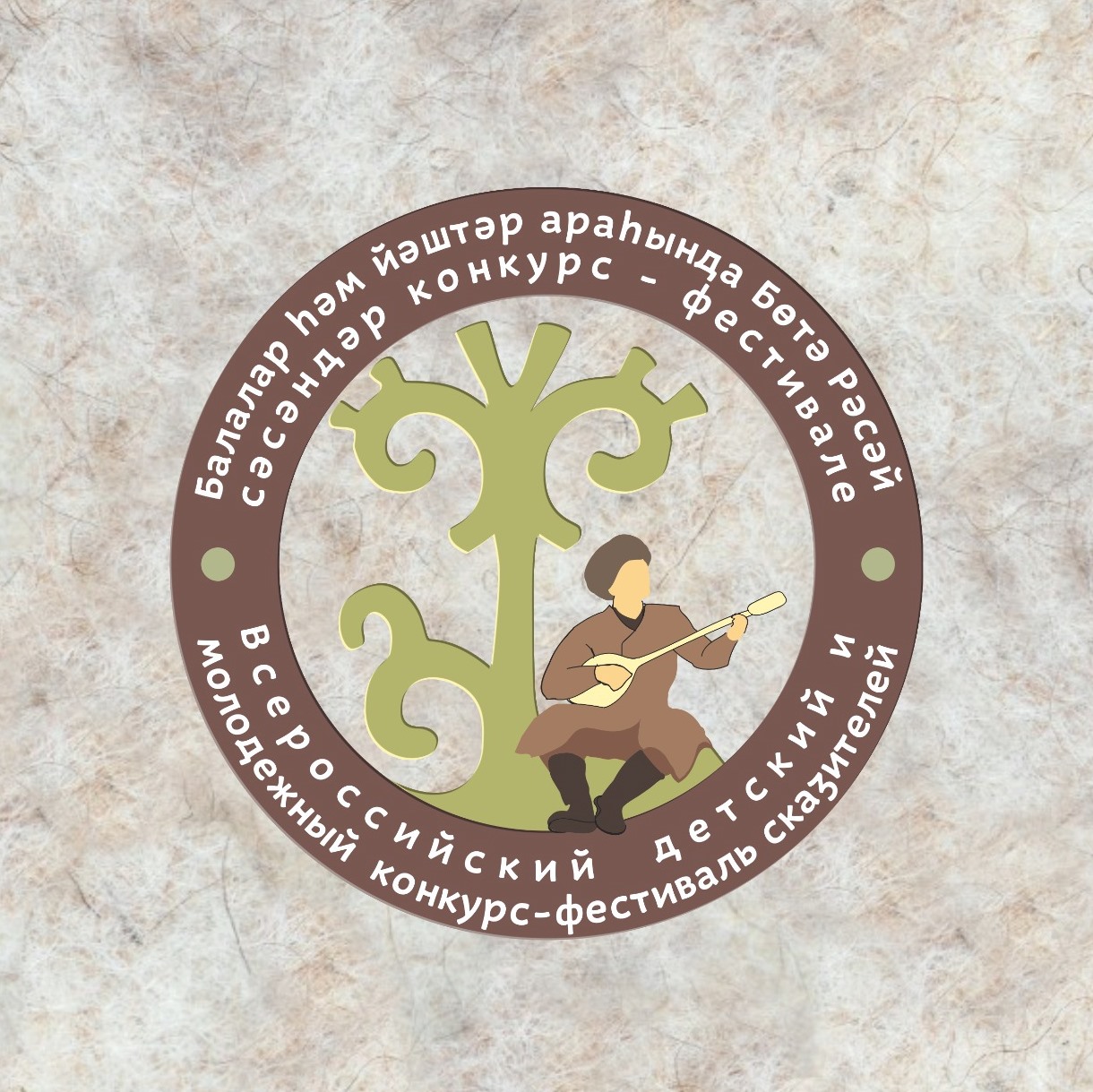 В Башкортостане состоится финальный тур Всероссийского детского и молодежного конкурса-фестиваля  сказителей