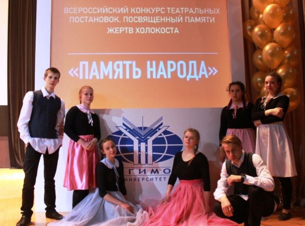 III Всероссийский театральный конкурс «Память народа», посвященный памяти жертв Холокоста