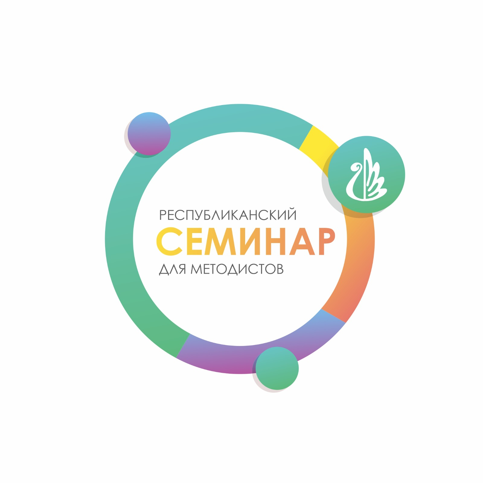 Положение о проведении семинара для специалистов методических  служб