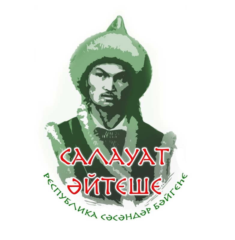 В социальных сетях стартовал конкурс  «Салауат әйтеше», посвященный памяти национального героя Башкортостана  Салавата Юлаева