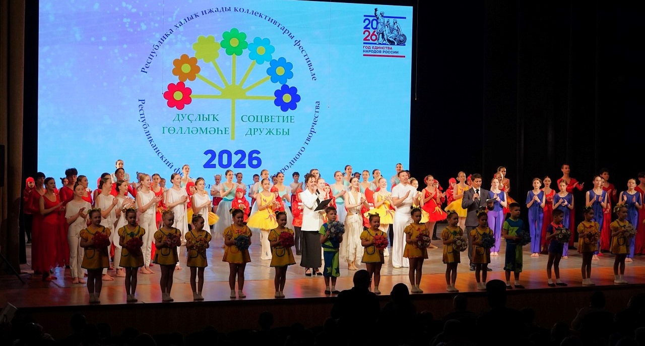 Фестиваль народных коллективов самодеятельного художественного творчества «Соцветие дружбы» начал работу 