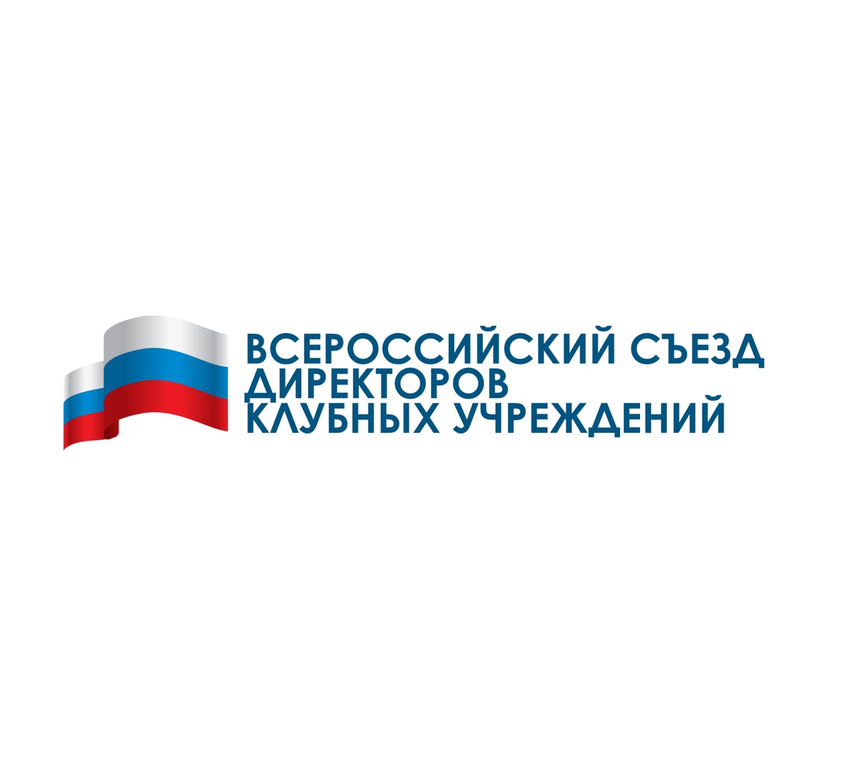 В Уфе пройдет II Всероссийский съезд директоров клубных учреждений