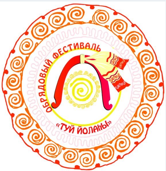 В Республике Башкортостан впервые пройдет  Обрядовый фестиваль «Туй йолаһы» 