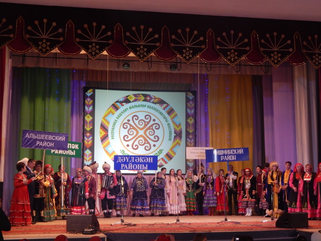 Башкирские фольклорные коллективы республики состязались в республиканском фестивале