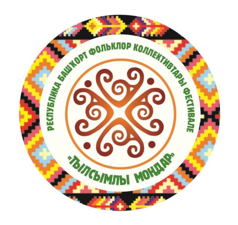 В Бижбулякском районе состоится фестиваль башкирских фольклорных коллективов, посвященный памяти учёного-фольклориста А.Сулейманова 