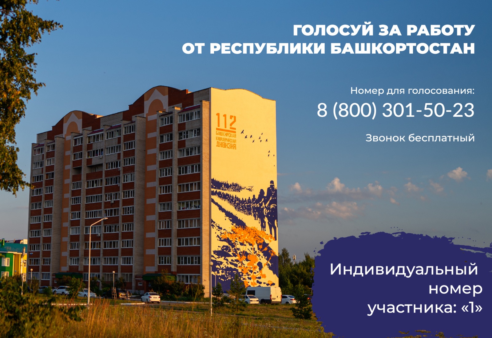 Запускается голосование за лучшую работу проекта «ФормАРТ»