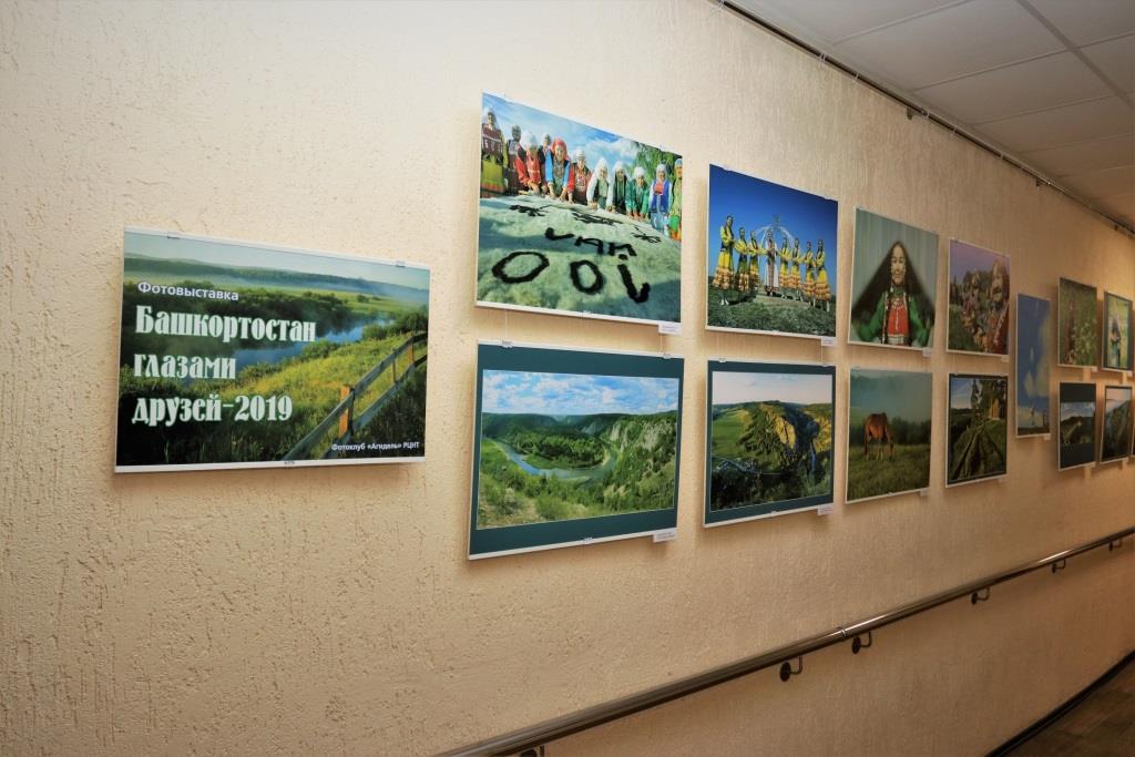 Фотовыставка  «Башкортостан глазами друзей» в Доме культуры РЦНТ