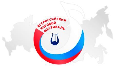 Окружной этап Всероссийского хорового фестиваля подвел итоги