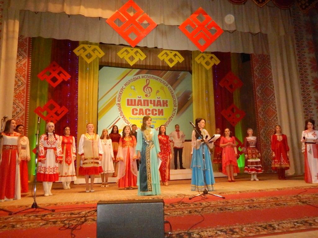 В Бижбулякском районе прошел конкурс чувашской эстрадной песни «Шăпчăк сасси-2020»