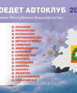 avtoklub_mart_finalnoe-izobrazenia-1