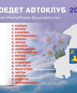 avtoklub_mart_finalnoe-izobrazenia-2