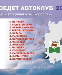 avtoklub_mart_finalnoe-izobrazenia-4