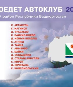 avtoklub_mart_finalnoe-izobrazenia-5