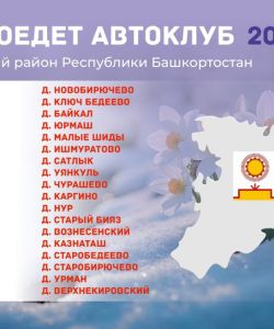 avtoklub_mart_finalnoe-izobrazenia-7