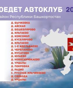 avtoklub_mart_finalnoe-izobrazenia-8