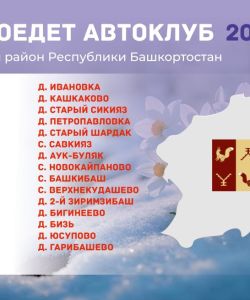 avtoklub_mart_finalnoe-izobrazenia-9