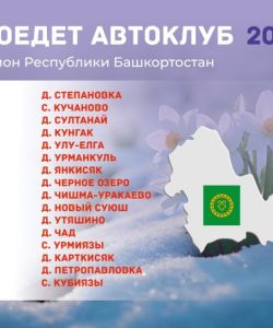 avtoklub_mart_finalnoe-izobrazenia-0