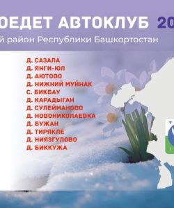 avtoklub_mart_finalnoe-izobrazenia-3