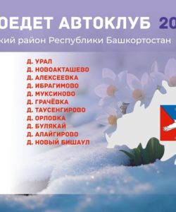 avtoklub_mart_finalnoe-izobrazenia-6