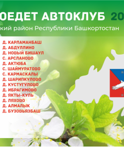 karmaskalinskij