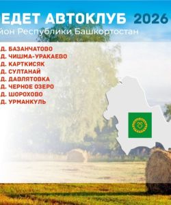 avtoklubavgust_page-0001