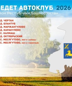 avtoklubavgust_page-0003
