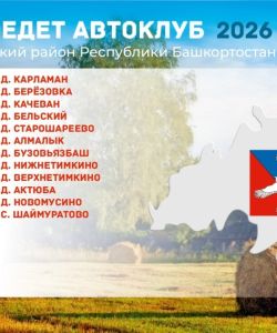 avtoklubavgust_page-0005