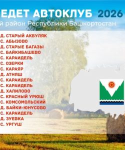 avtoklubavgust_page-0006