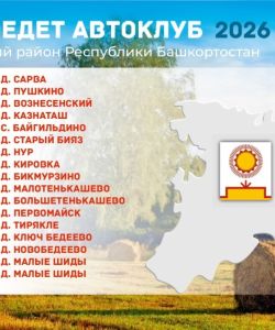 avtoklubavgust_page-0007