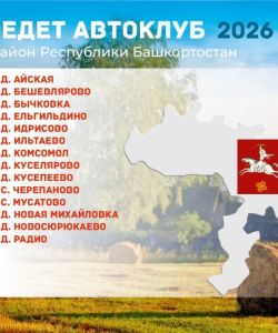avtoklubavgust_page-0008