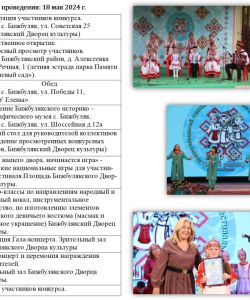 programmka_sur_sal_2024_2